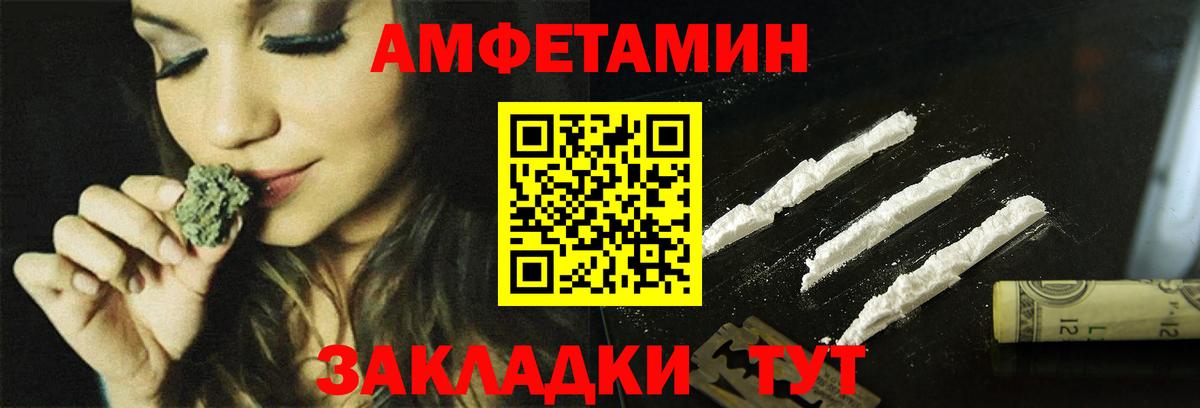 Шали  Амфетамин  Вход с VPN  Amphetamine 97% 