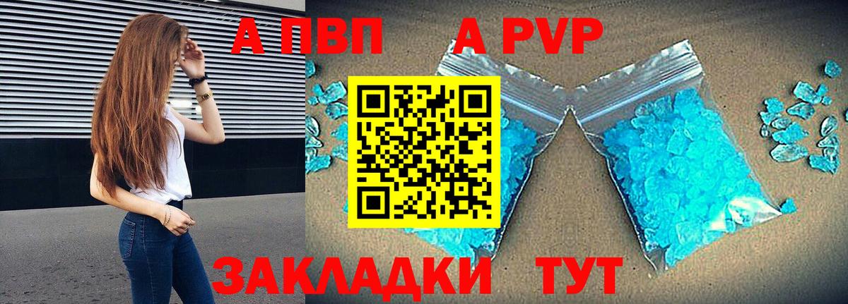 Alpha PVP VHQ Шали
