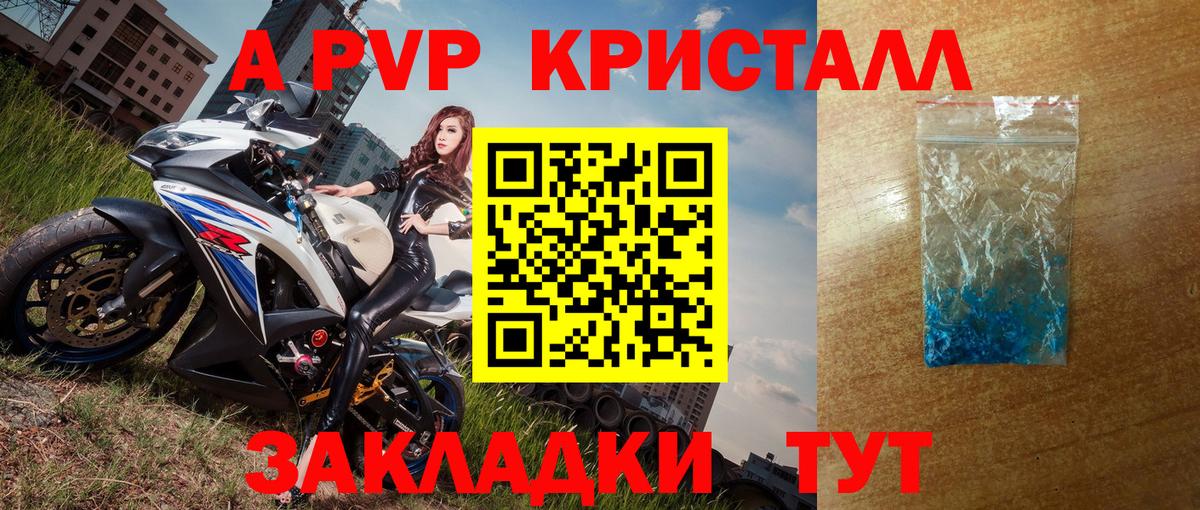 Alfa_PVP крисы CK  Alpha-PVP СК  Вход с VPN  даркнет сайт  Шали  Alpha-PVP 