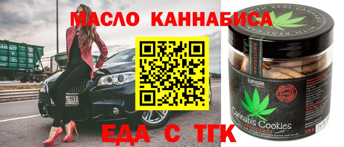 Шали  Canna-Cookies марихуана  Вход с VPN 