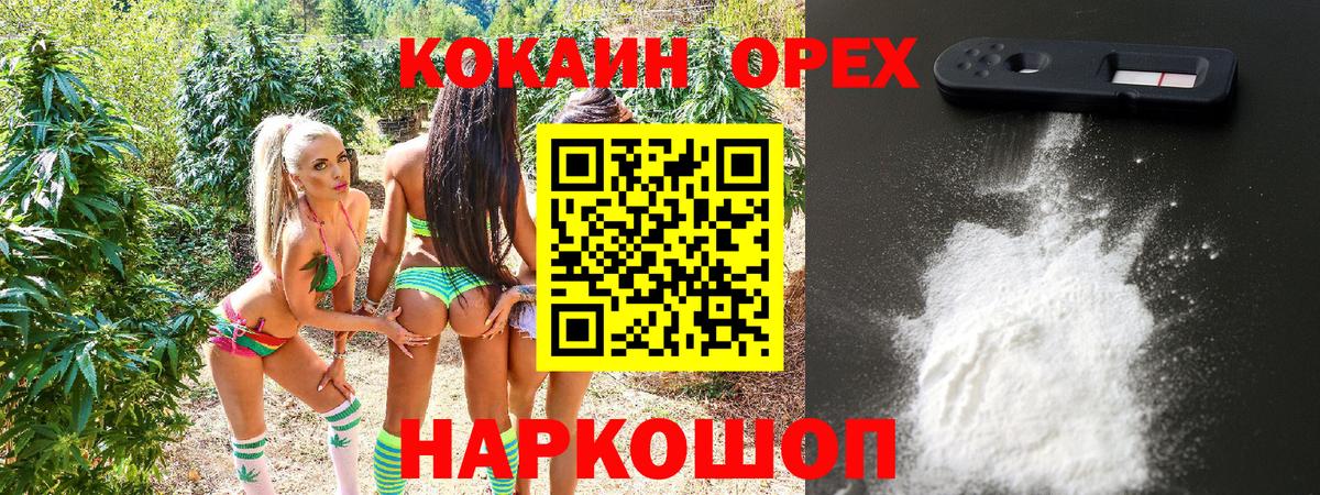 Cocaine  Вход с VPN  даркнет сайт  COCAIN Боливия  Шали 