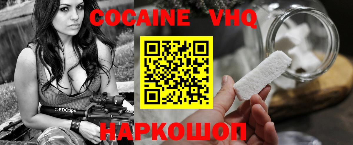 КОКАИН Fish Scale Шали