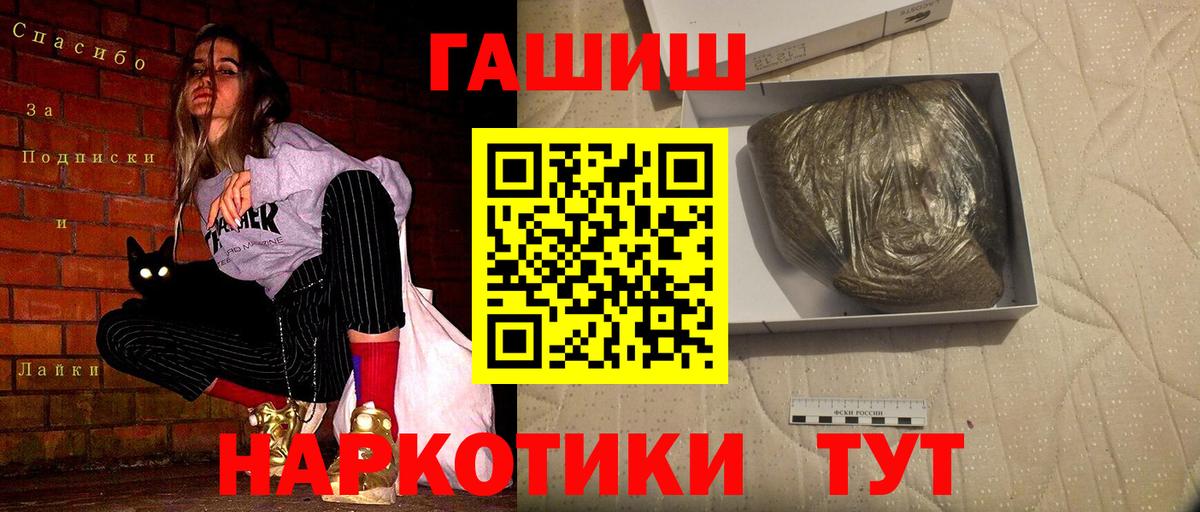 ГАШИШ VHQ Шали