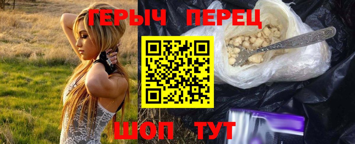 ГЕРОИН  Героин афганец  Вход с VPN  Шали 