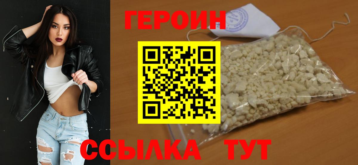 ГЕРОИН VHQ Шали