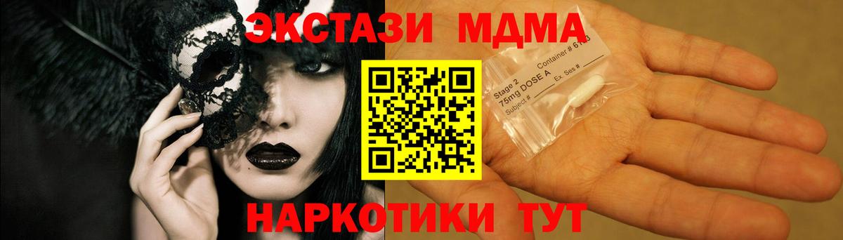 MDMA VHQ  МДМА молли  Шали  Вход с VPN 