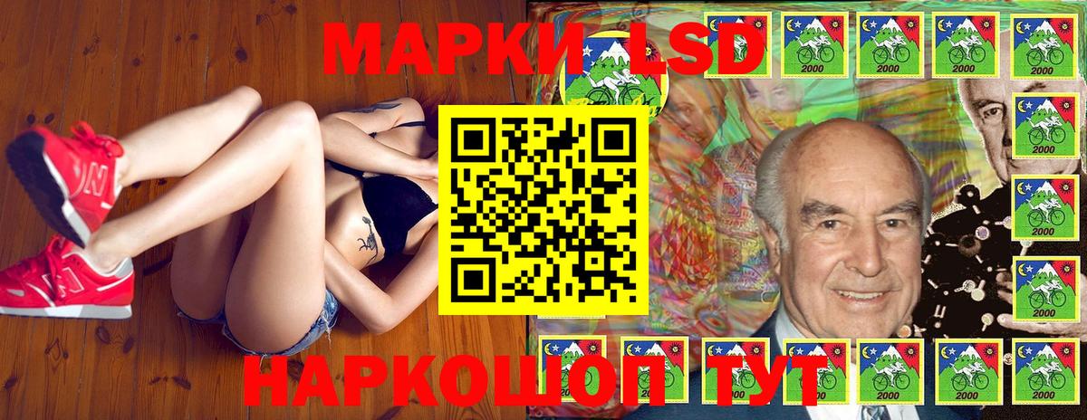 Наркотические марки 1500мкг  Вход с VPN  Шали 