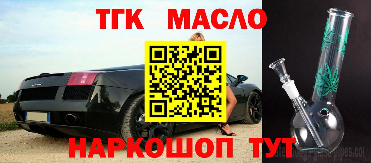 Шали  Дистиллят ТГК концентрат  Дистиллят ТГК гашишное масло  Вход с VPN 