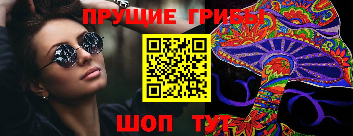 Галлюциногенные грибы ЛСД  Вход с VPN  Шали 