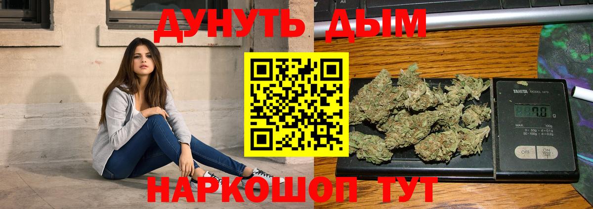 Каннабис план  Бошки марихуана Ganja  Шали  Вход с VPN 